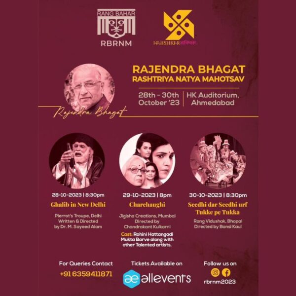 First Rajendra Bhagat Rashtriya Natya Mahotsav in Ahmedabad