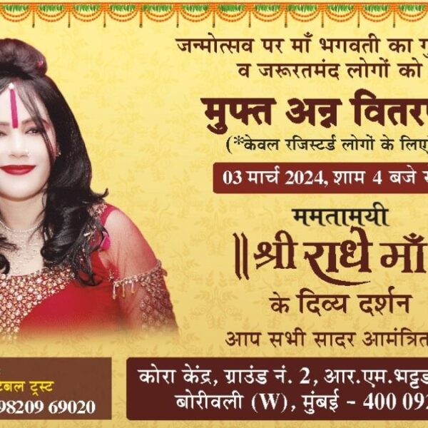 Festival Of Bhakti, Bhajan, Jeev Seva And Langar