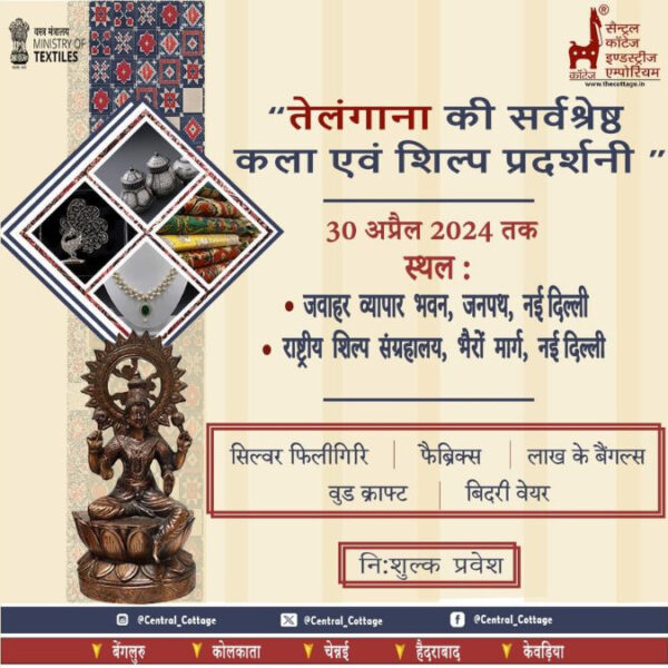 Central Cottage Industries Corporation brings “Best of Art and Craft Exhibitions” from Telangana, Know all the details here